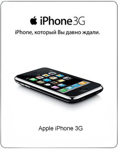 ������������ ������� ��� iPod iPhone 3G ������� ������